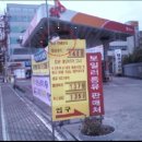 SK 동호주유소 이미지