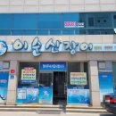 이순신장어 이미지