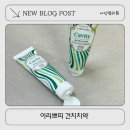 아인덴탈 | 온 가족이 사용하는 이리쁘띠 불소치약