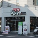 짬뽕김서방