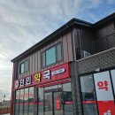 만인약국 이미지