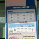 바이크정거장