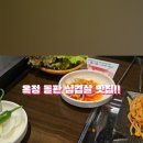 퇘랑숯돌생고기 이미지