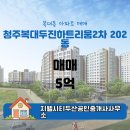 두진공인중개사사무소 이미지