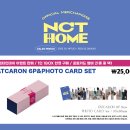 엔씨티주민센터 127 드림 쇼타로 성찬 [NCT HOME] 전시회 Valentine's Day MD 공지 이미지