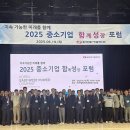 동서발전, 2025 중소기업 함께성장 포럼 개최 이미지
