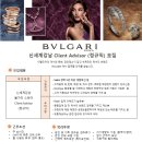 (주) 불가리코리아