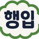 산머루민박 이미지