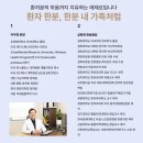 아주대학교요양병원 이미지