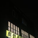 트윈스피드 자동차 공업사 이미지