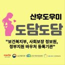도담도담산후도우미 아산