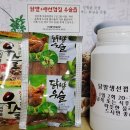 닭발생선껍질 우슬즙, 다슬기즙, 홍화씨접골목진액,자연산 삽주뿌리즙,콜라겐칡즙 이미지