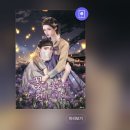 로맨스정자 | [로맨스소설 리뷰] 꽃에 물들고, 연이 스미며/이서라 후기