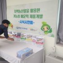 영광군농업기술센터 이미지