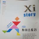 수경출판사 수학교재 검토 후기