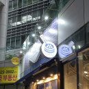 제레미20 강남역점