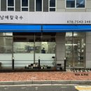 오남매칼국수