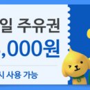 (주)행운주유소 이미지