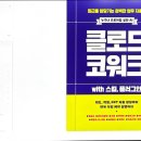 클로드