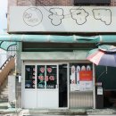 3공단2로1L-15 | 인천 남동공단떡볶이 택배 주차 평일 웨이팅