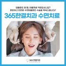 한결치과의원 이미지