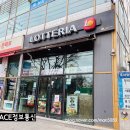 롯데리아대림역점 이미지