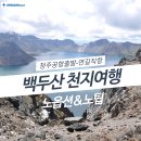 (주)천지국제여행사