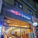 다사랑분식 | 수진역 분식 맛집] 즉석 떡볶이에 소주 한잔 _ 매콤시 즉석떡볶이