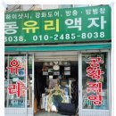 제이디 전기조명 생활용품 | 대전철거업체 원상복구부터 세심했던 시공 후기