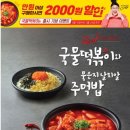 감탄 떡볶이 이미지