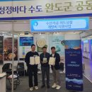완도바다영어조합법인 이미지