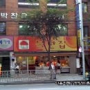 불난집 - 천안시 동남구 충절로 876 | 불난집