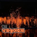 함안소방서 | 비오는날 함안 낙화놀이 축제 후기 (주차, 입장권, 셔틀 정보)