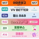 뷰티에코 코리아 이미지