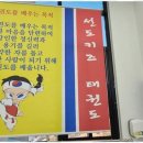 꿈키즈태권도장 이미지