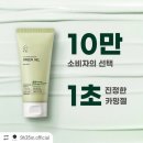 퍼플화장품
