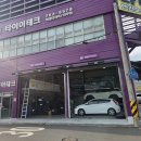 휠테크 | 진주 타이어저렴한집 추천 타이어테크 진주점 휠 밸런싱 점검 후기