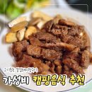 중독돼지 - 22573 | 가성비 캠핑음식 추천 고기중독 칼집돼지왕구이