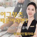 J.K 메디칼 | 창동 필라테스! 어그부츠, 발바닥 통증의 원인?