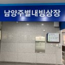 별내빙상장 1층 이미지