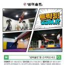 아크로바틱교실 이미지