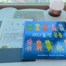 어린이 그림책 하브루타 | 하브루타지도사 합격 후 그림책하브루타 책육아 후기