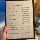 쏘갈매운탕 이미지