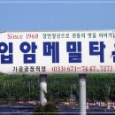 양양입암리막국수