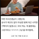 야식이 몸에 안좋은 이유 이미지