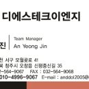 디에스ENG