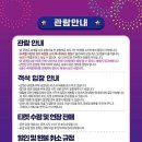 가족뮤지컬 뽀로로 매직싱어롱쇼 이미지