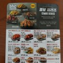 BHC치킨 장지점 | [문정동 치킨] 「BHC 장지점」 맛초킹 솔직후기 (기프티콘, e쿠폰 주문하기)