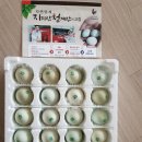 늘푸른유정란농장 이미지