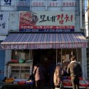 고모네김치 이미지